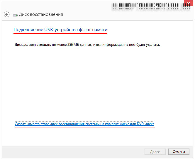 Выбор носителя Выбор носителя