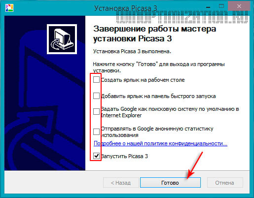 Настройка Picasa Настройка Picasa