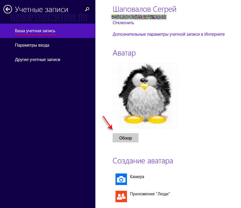 Нажмите кнопку обзор на странице профиля Нажмите кнопку обзор на странице профиля