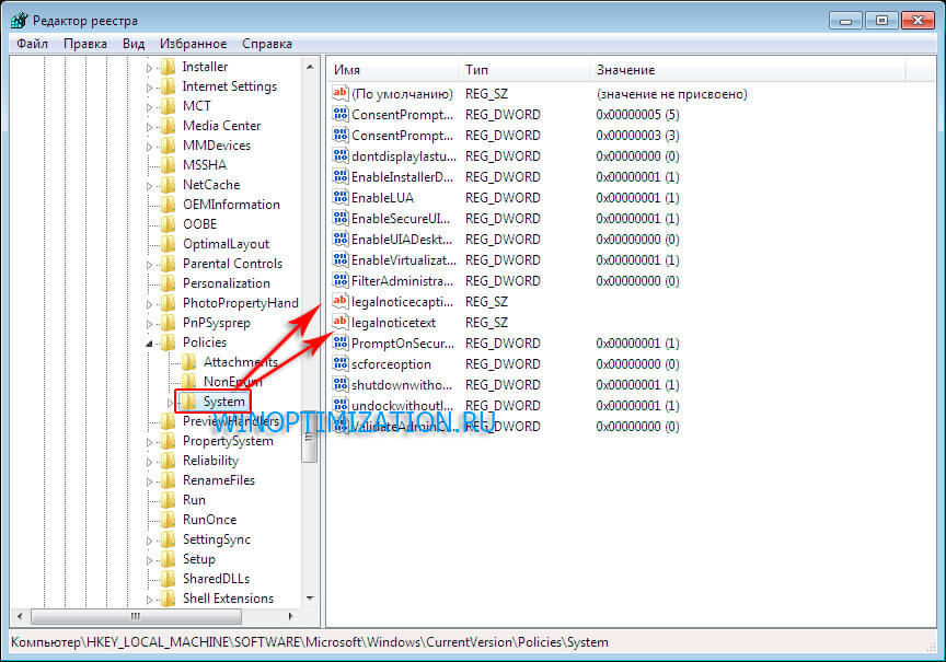 Открываем нужные ключи реестра