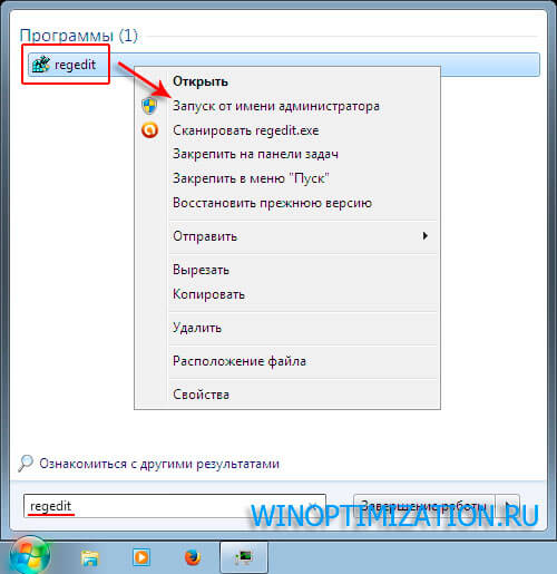 Запуск редактора реестра с правами администратора в Windows 7 Запуск редактора реестра с правами администратора в Windows 7