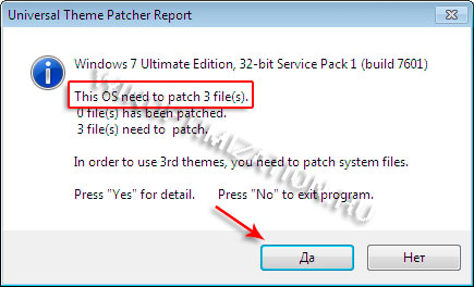 Universal Theme Patcher - dll файлы Universal Theme Patcher - dll файлы