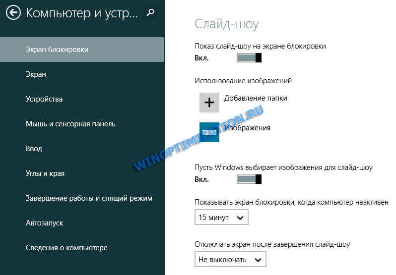 Включаем слайд-шоу Включаем слайд-шоу
