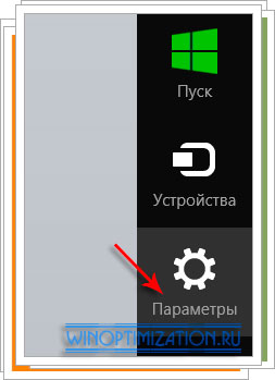 Параметры Windows 8 Параметры Windows 8