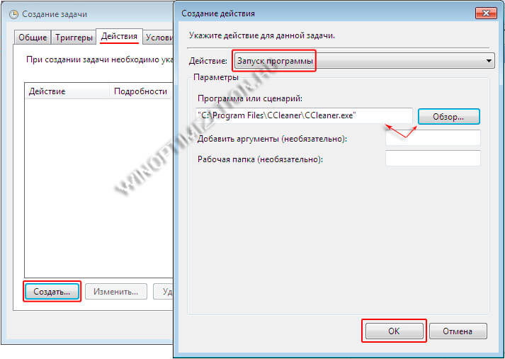 Настройка вкладки "Действие" Настройка вкладки "Действие"