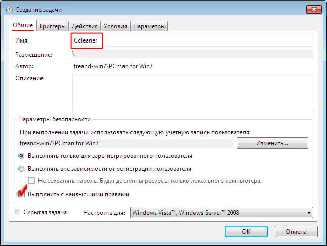 Настройки вкладки "Общее" Настройки вкладки "Общее"