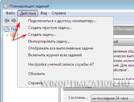 Создаем новую задачу Создаем новую задачу