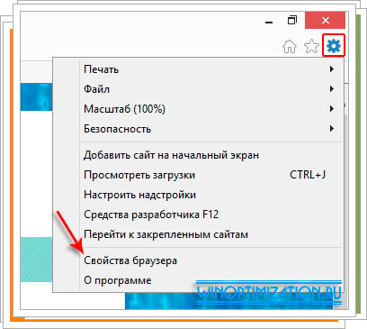 Свойства браузера Internet Explorer