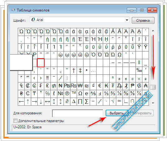 Выбор символа для невидимой папки - пустая ячейка Выбор символа для невидимой папки - пустая ячейка