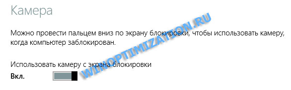 Включаем веб-камеру Включаем веб-камеру