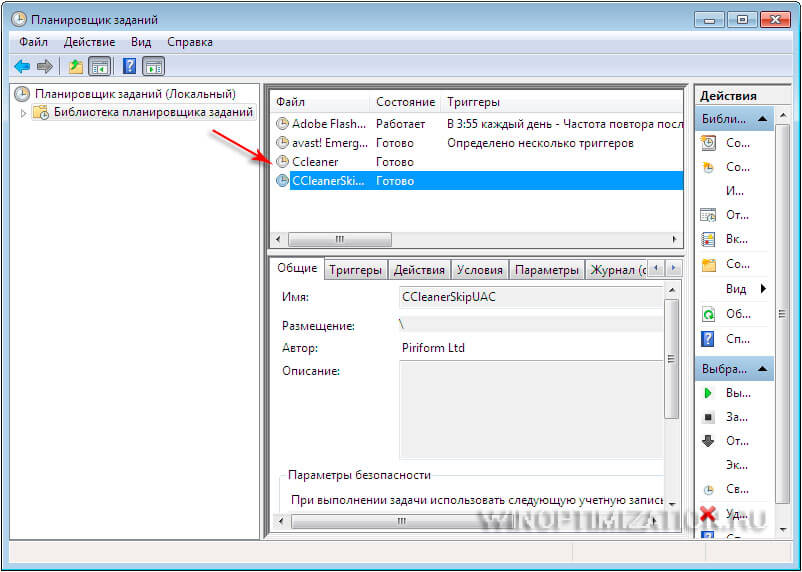 Библиотека планировщика заданий Библиотека планировщика заданий