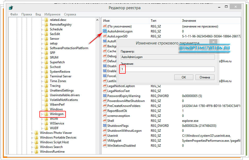 Строковые параметры ключа Winlogon