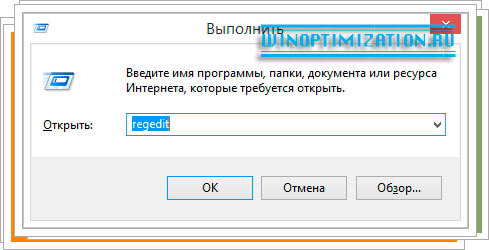 Редактируем реестр для автоматического входа в Windows 8 Редактируем реестр для автоматического входа в Windows 8