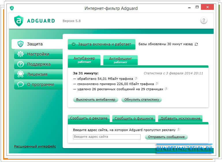 Скачать Adguard бесплатно Скачать Adguard бесплатно