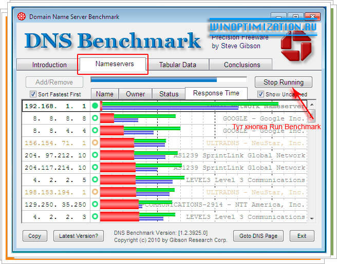 Созадаем список и анализируем DNS-сервера в программе DNS Benchmark Созадаем список и анализируем DNS-сервера в программе DNS Benchmark