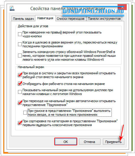 Настройки Windows 8.1 Настройки Windows 8.1