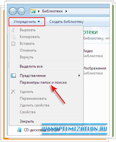 Поиск файлов в папках Windows 7 - параметры папок и поиска Поиск файлов в папках Windows 7 - параметры папок и поиска