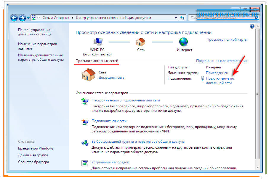 Состояние подключения по локальной сети