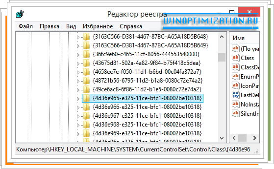 Редактор реестра восстанавливаем отображение DVD-привода