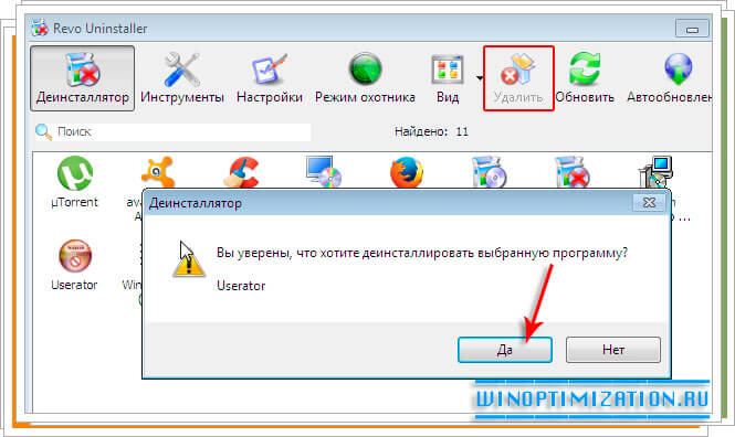 Удаление программы с компьютера Удаление программы с компьютера