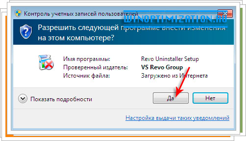 Контроль учетных записей Windows 7 Контроль учетных записей Windows 7