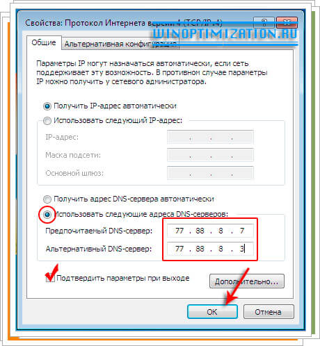 Настройка DNS Яндекс Настройка DNS Яндекс