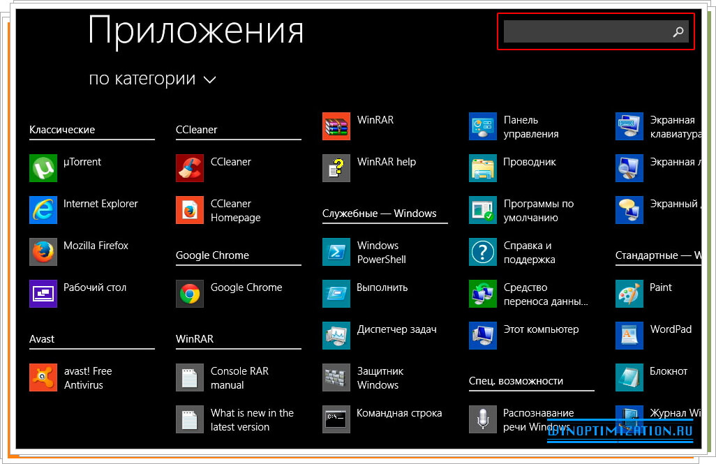 Оптимизируем Windows 8.1 - выводим список приложений на начальном экране Оптимизируем Windows 8.1 - выводим список приложений на начальном экране
