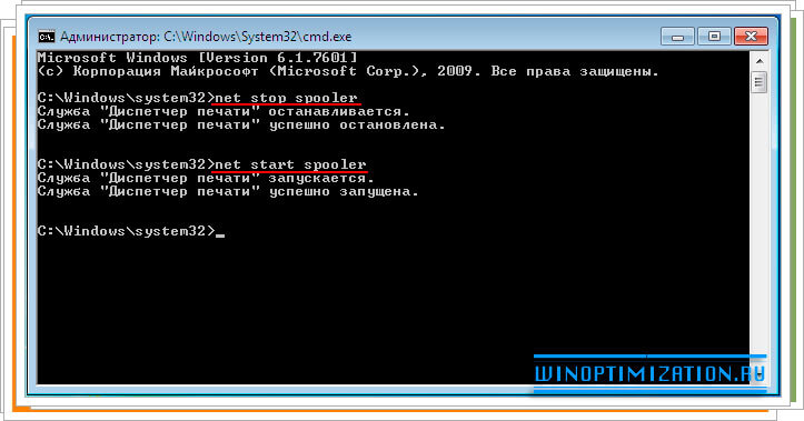 Команды чтобы очистить очередь печати принтера