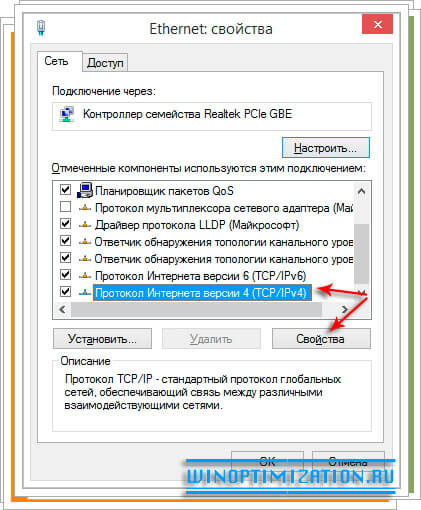 Настройка TCP/IPv4 Настройка TCP/IPv4