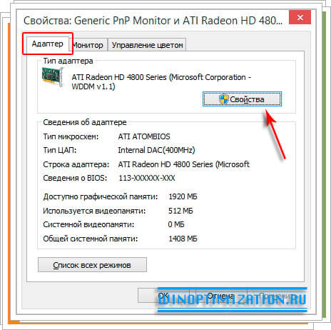 Windows 8 не видит видеокарту - свойства адаптера Windows 8 не видит видеокарту - свойства адаптера