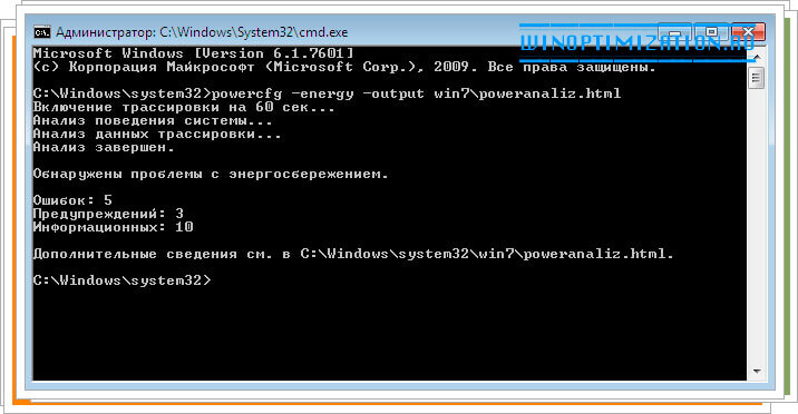 Трассировка и анализ энергопотребления в Windows 7