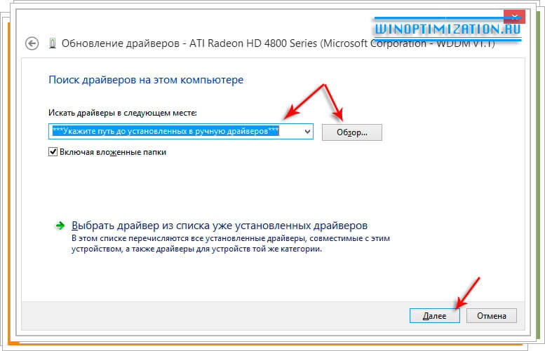 Установка драйвера для видеокарты Windows 7 в Windows 8 Установка драйвера для видеокарты Windows 7 в Windows 8