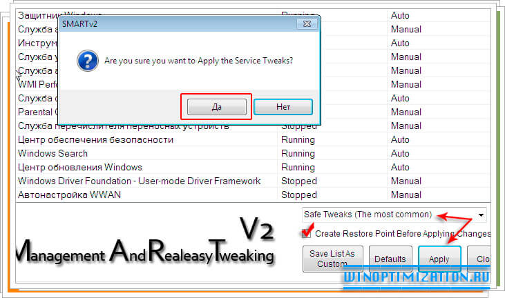 Отключение и настройка служб Windows 7