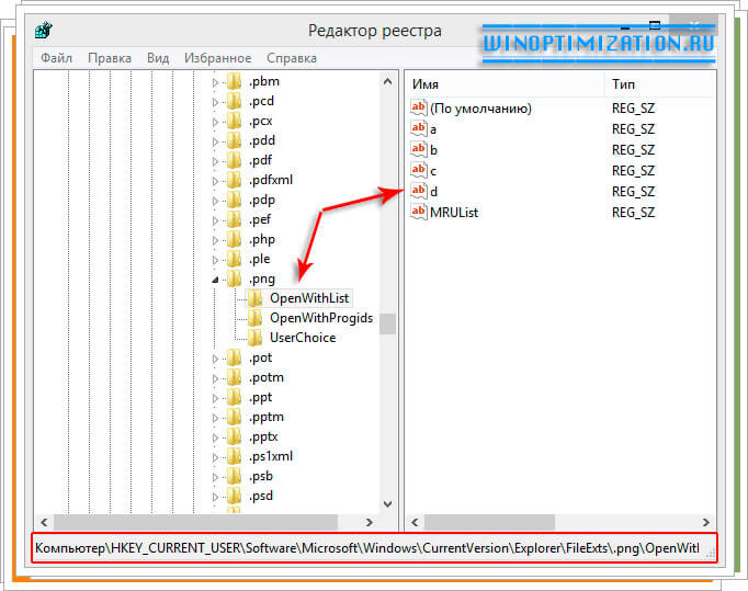Редактор реестра - ключ FileExts