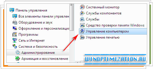Создаем виртуальный диск: Администрирование - Управление компьютером Создаем виртуальный диск: Администрирование - Управление компьютером