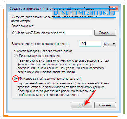 Настройка и параметры будущего диска Настройка и параметры будущего диска