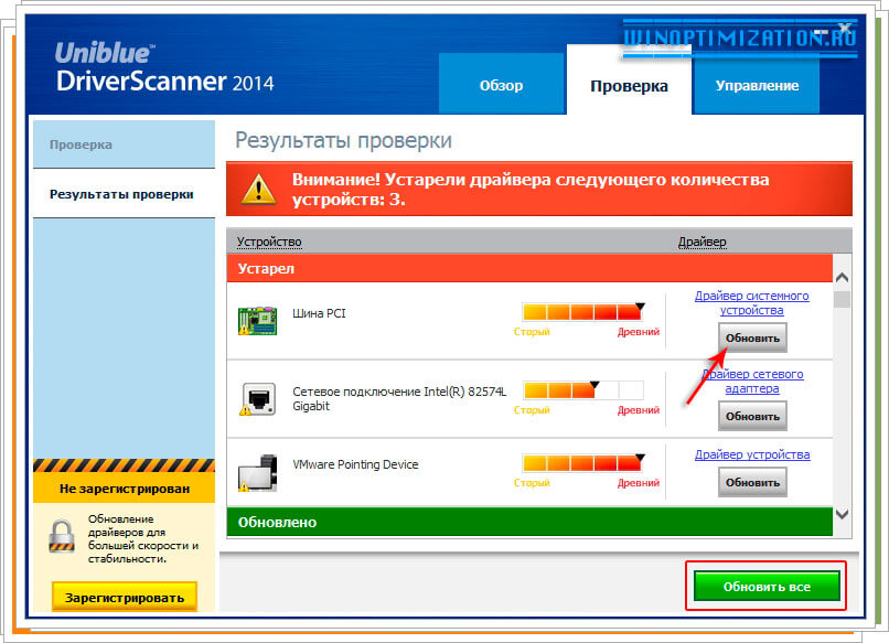 Uniblue DriverScanner 2014 - массовое и выборочное обновление драйверов