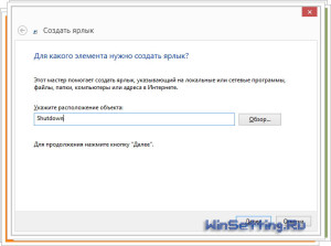 Как поместить ярлык в windows 8 на рабочий стол Как поместить ярлык в windows 8 на рабочий стол