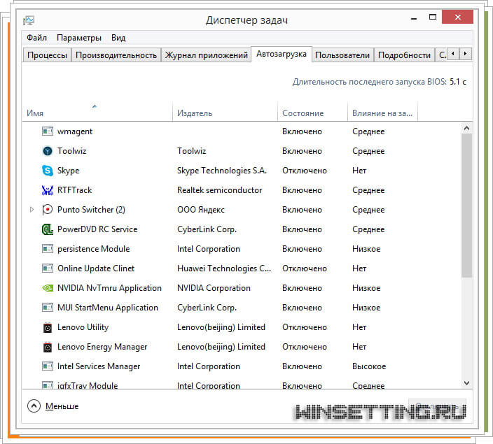 Список автозапуска