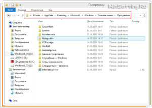 Как создать ярлык в Windows 8 - путь до необходимой папки Как создать ярлык в Windows 8 - путь до необходимой папки