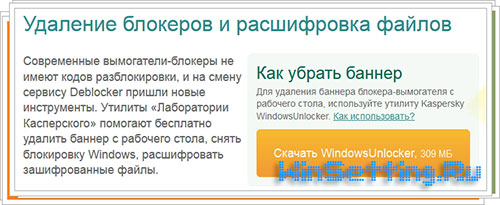 Windows заблокирован что делать?