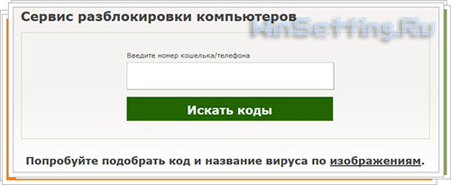 Разблокировать Windows с помощью Dr.Web Разблокировать Windows с помощью Dr.Web