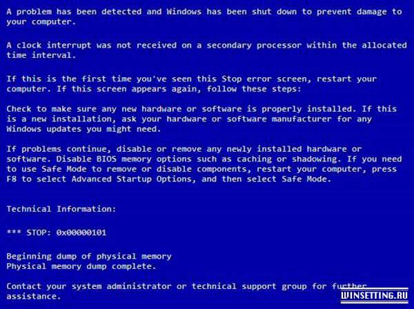 Синий экран смерти в Windows 7, Vista, XP