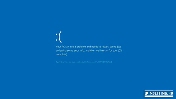 Синий экран смерти в Windows 8