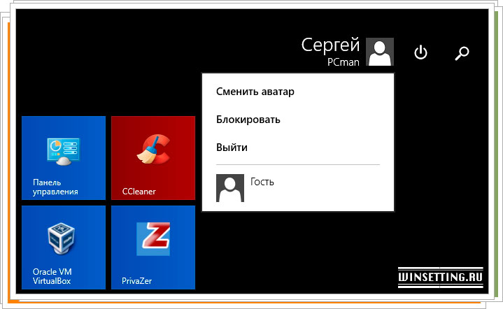 Активация блокировка Windows 8