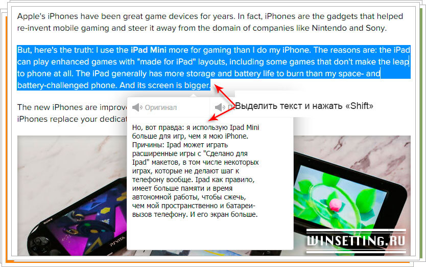 перевод английских сайтов на русский