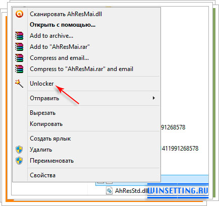 Интеграция Unlocker в контекстное меню Windows