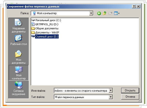 Место для сохранения файла с данными пользователей (USB-флэшка) Место для сохранения файла с данными пользователей (USB-флэшка)