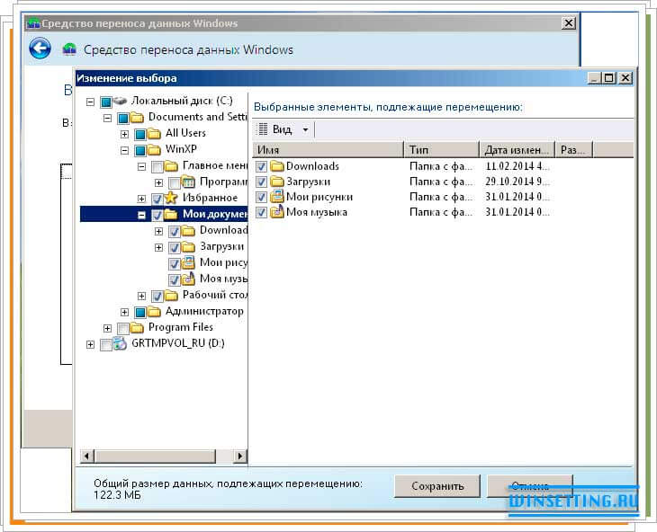 Редактирование списка готовых данных Редактирование списка готовых данных