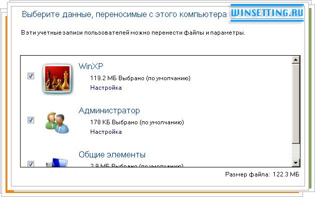 Файлы готовые для переноса на другой компьютер Файлы готовые для переноса на другой компьютер